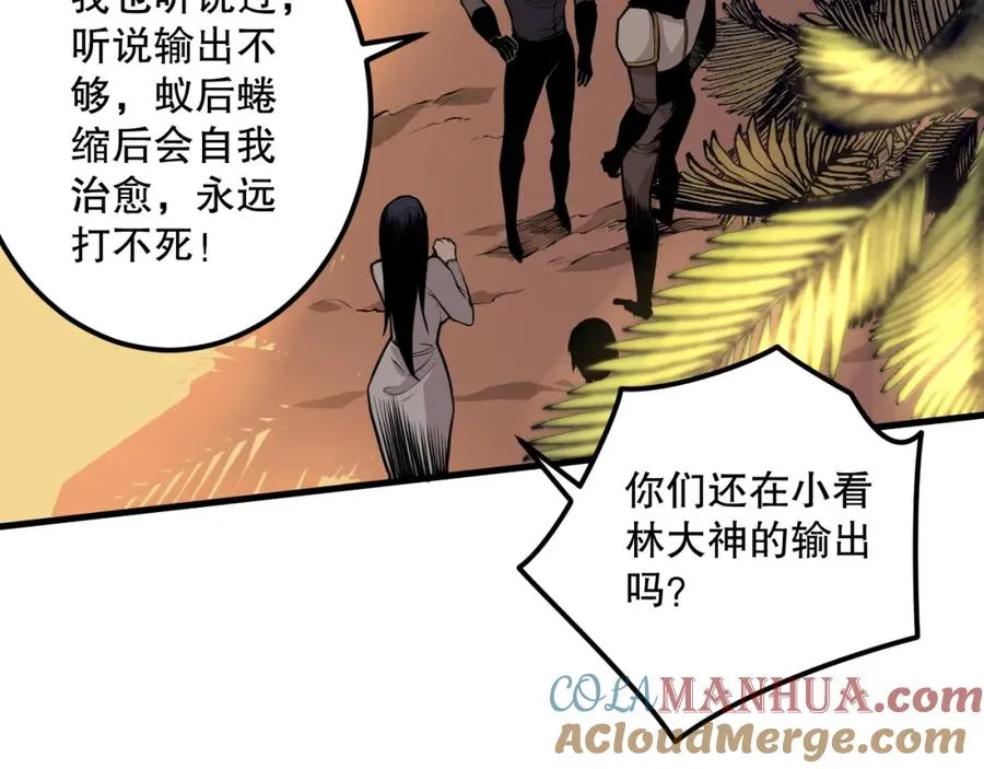 030话 百里学院的阴谋56