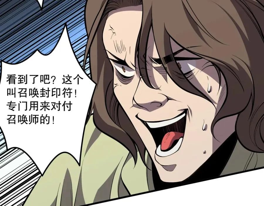 032话 召唤封印符？102
