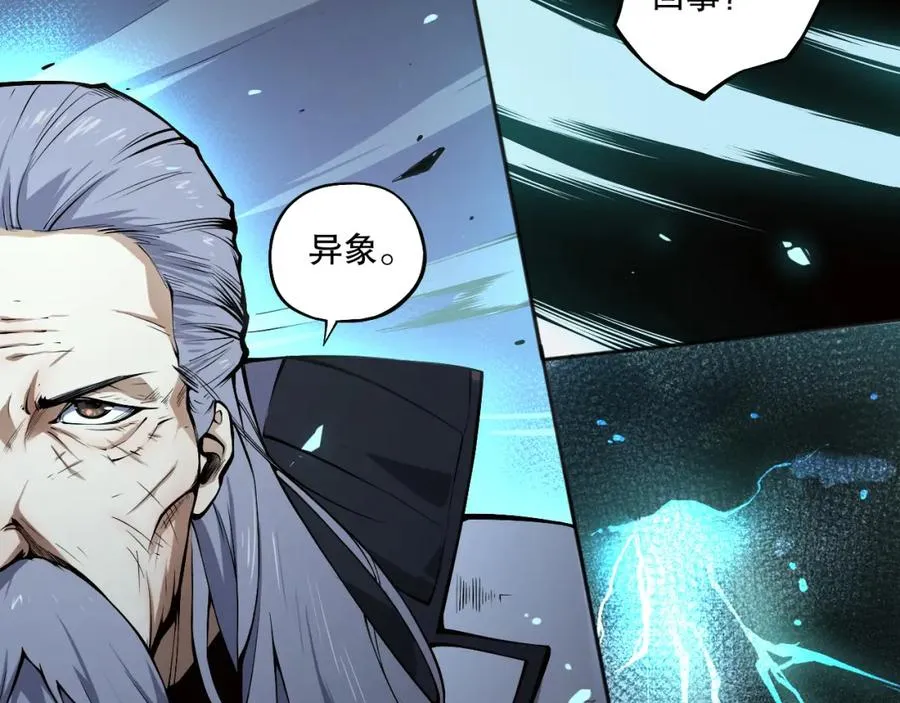001话：转职！死灵法师！119
