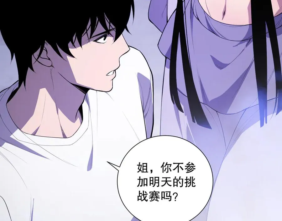 第080话 挑战赛开始！11