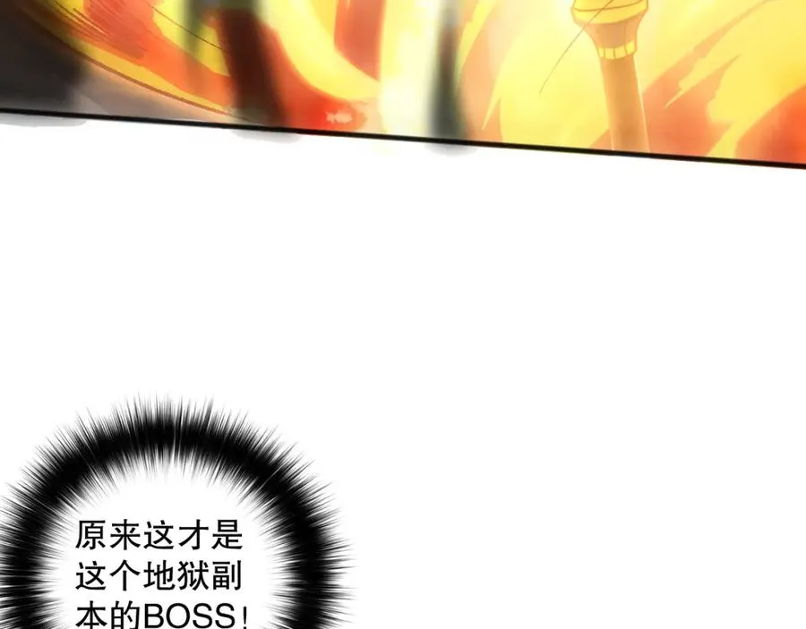 061话 真BOSS现身！18