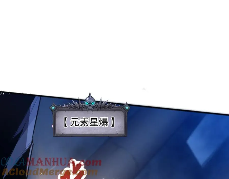 053话 元素女王88