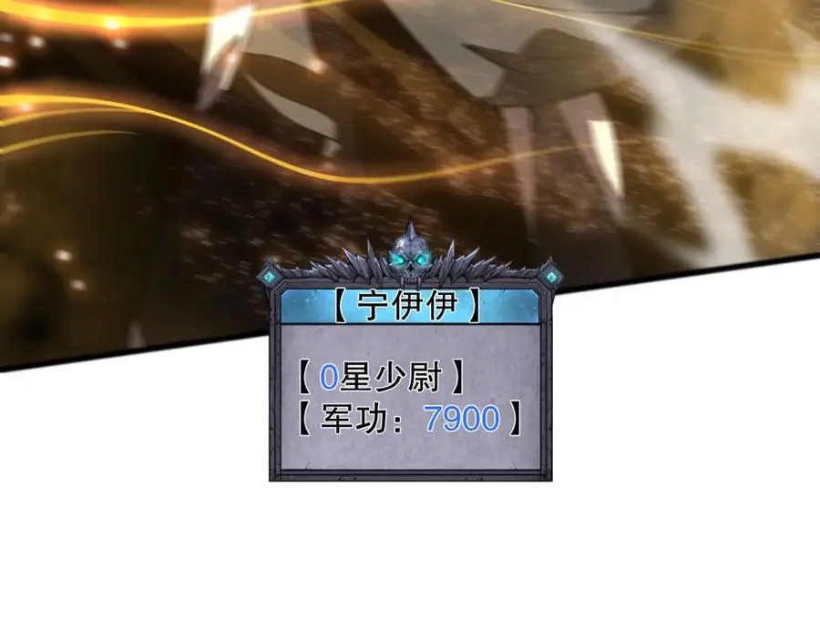 058话 尸体爆裂！烈焰魔王的报复！70