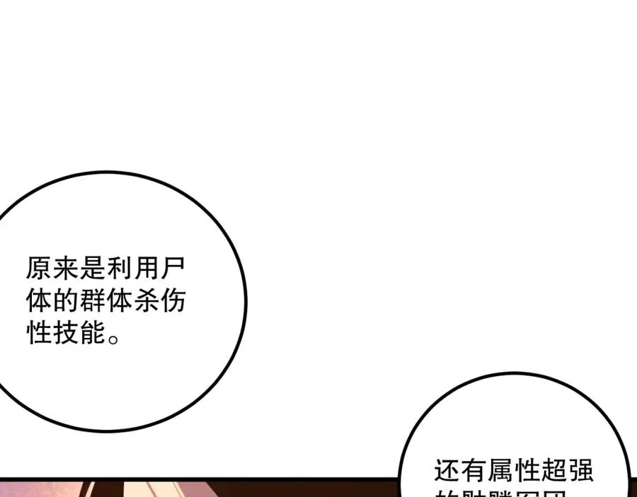 030话 百里学院的阴谋158