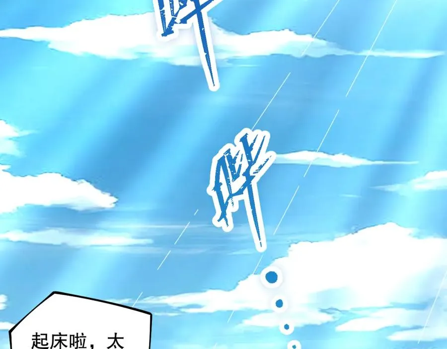 016话 试炼任务！73