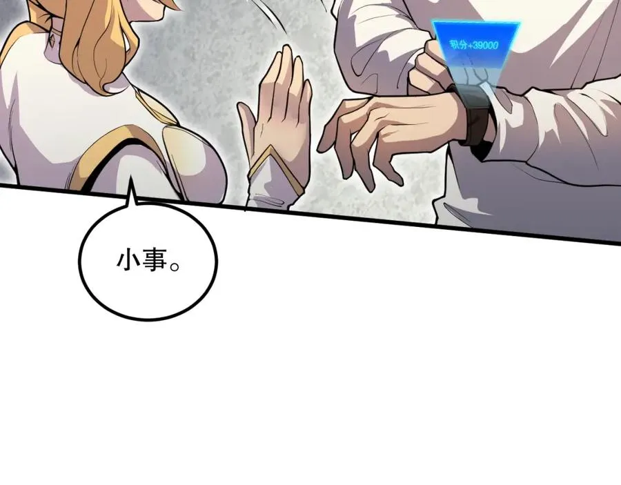 029话 大神求带105