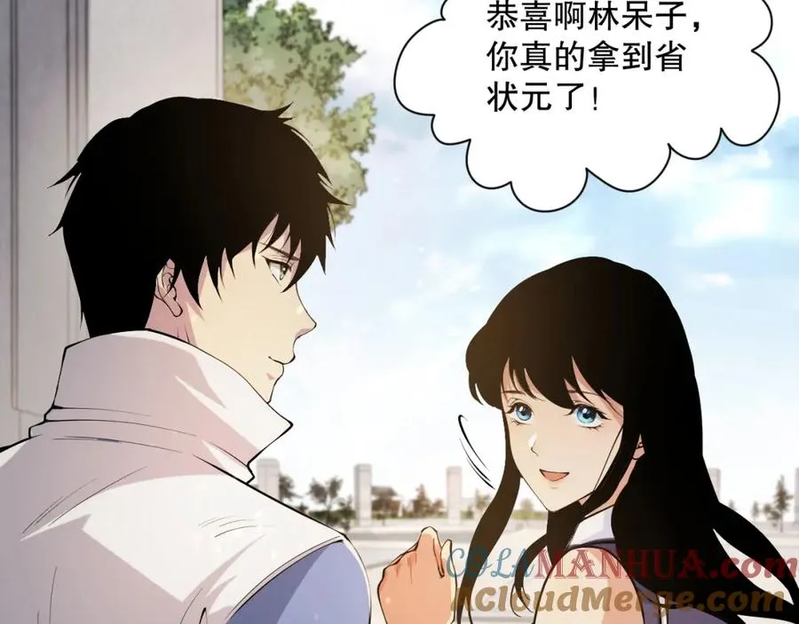 014话 全国状元？！76