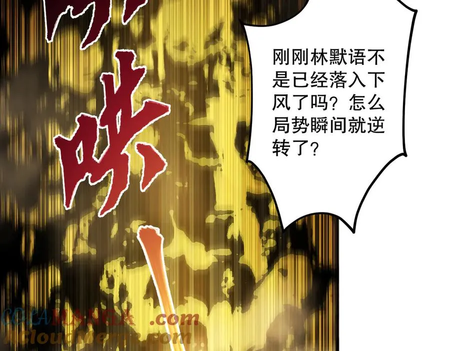 第074话 强敌出现！144