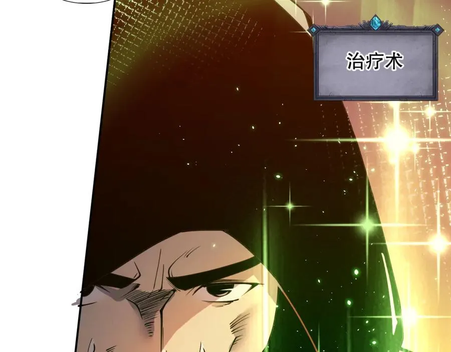 054话 二转职业者58