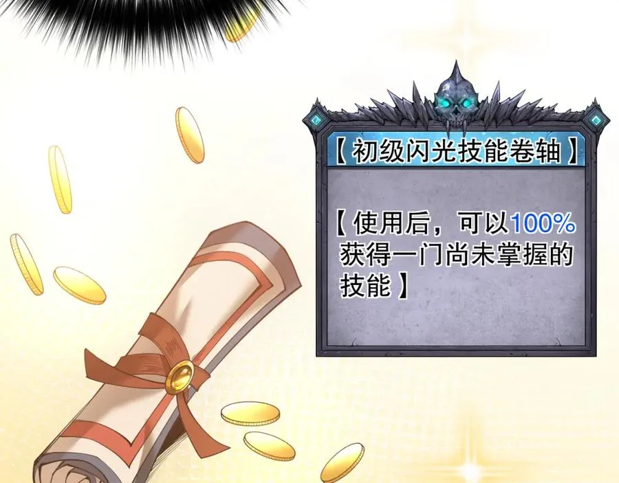 048话 古罗教延覆灭！154