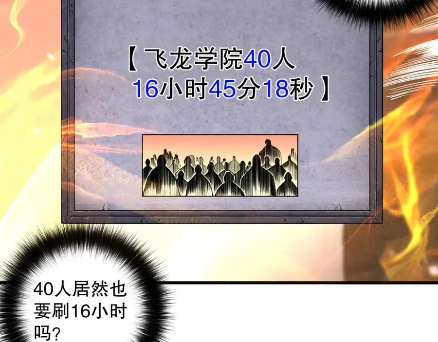 025话 单刷大型副本5