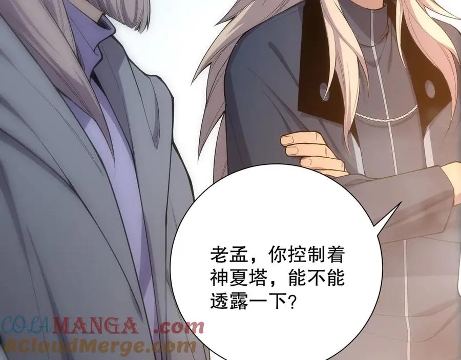 第069话 大赛开始！8