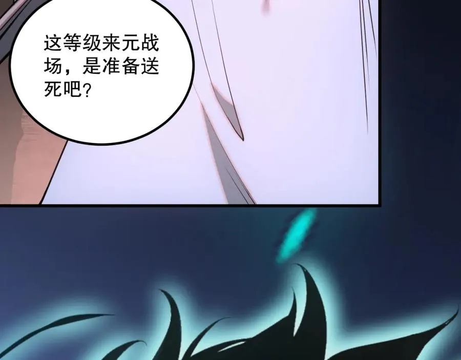 042话 深渊突袭6