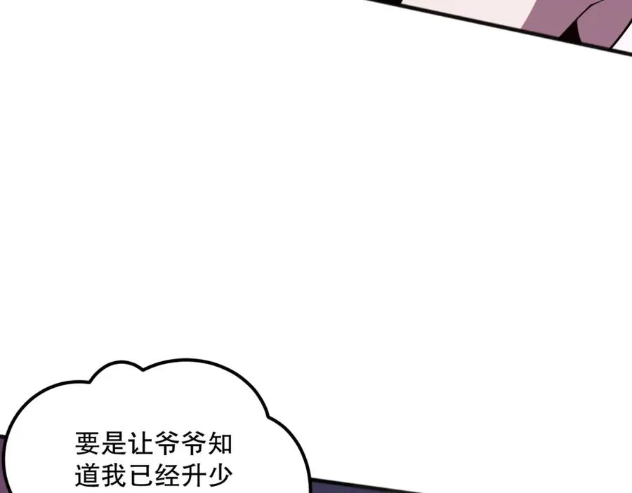 057话 对决！深渊影魔！86