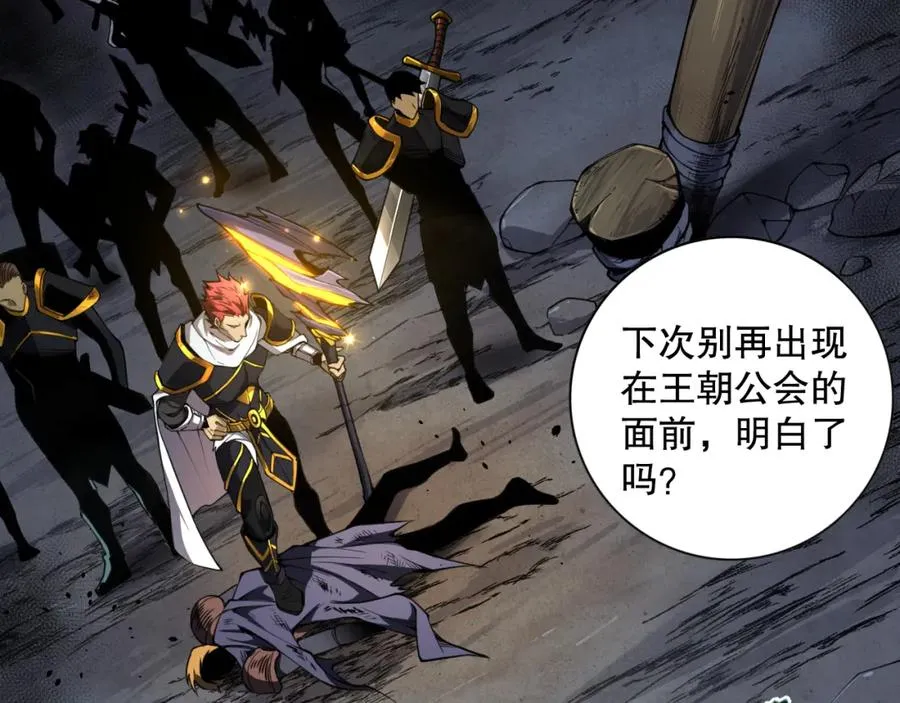 006话：王朝公会仗势欺人？！114