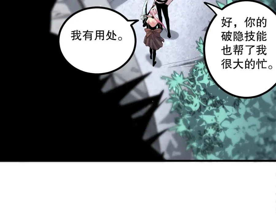 045话 古罗教延？火神斗士102