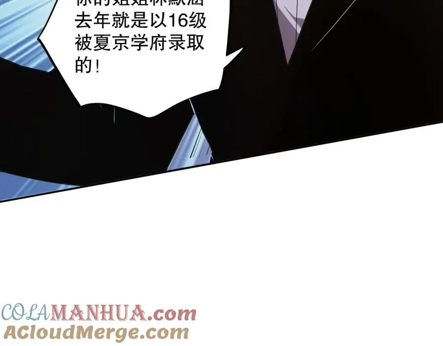 002话：骷髅战士！24