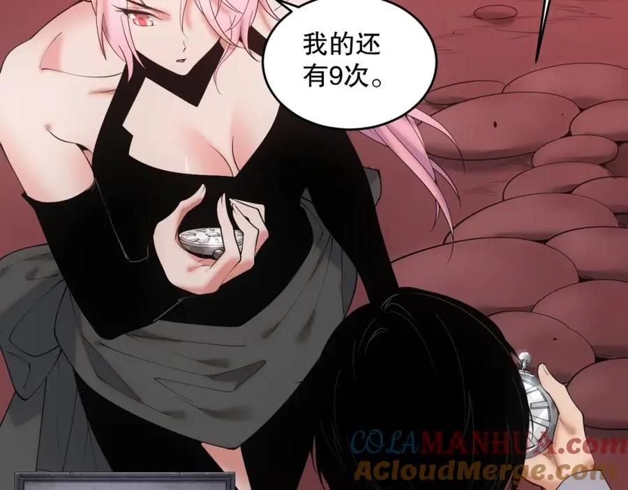 045话 古罗教延？火神斗士60