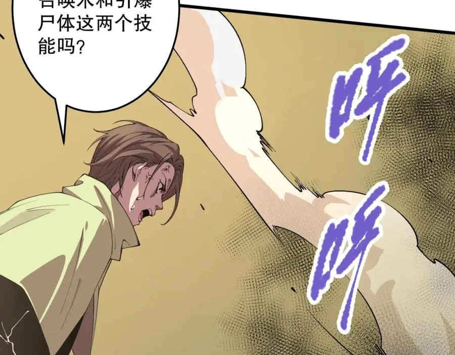 032话 召唤封印符？75