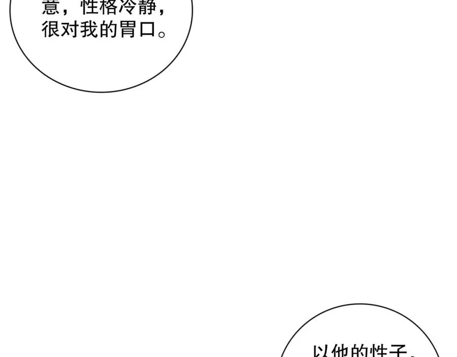 024话 全新装备162