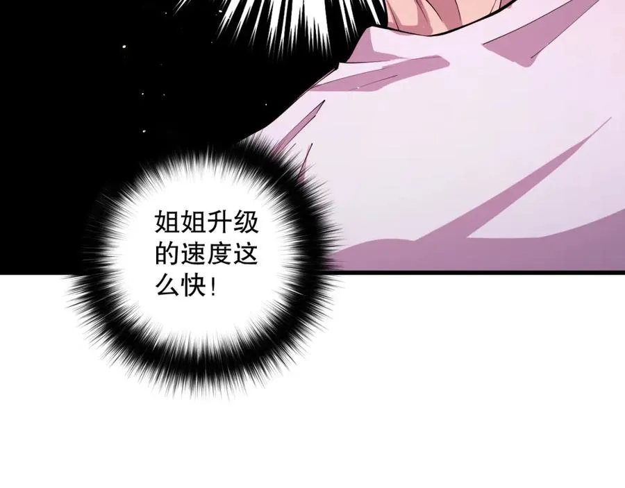 062话 惊现神级法师残魂！114