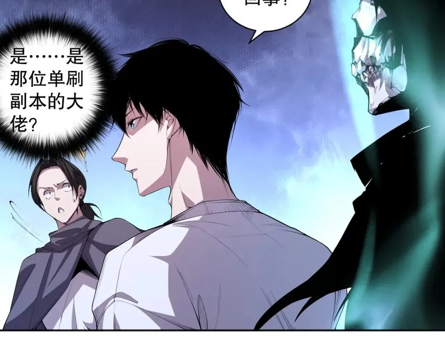 006话：王朝公会仗势欺人？！93