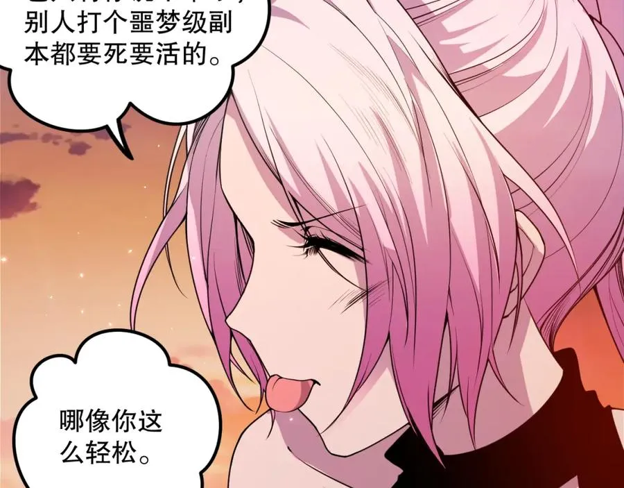 039话 男女搭配，刷本不累！45