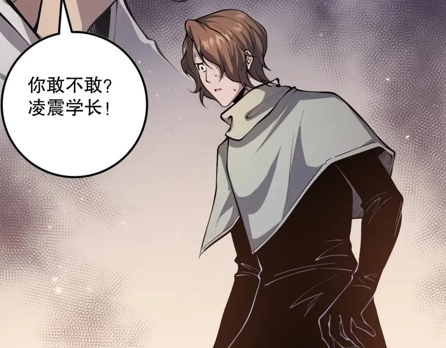 032话 召唤封印符？17