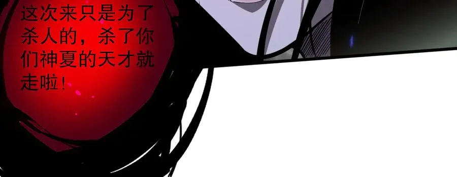 第077话 海啸天崩158