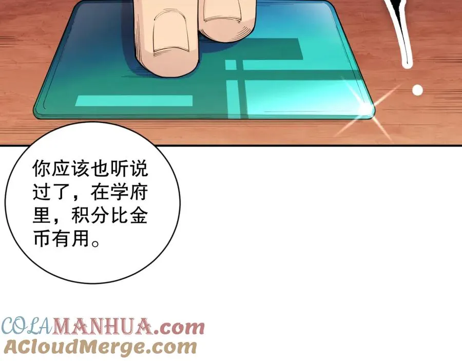 015话 状元奖励！36