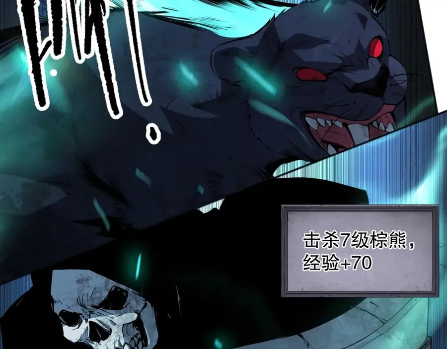 002话：骷髅战士！103