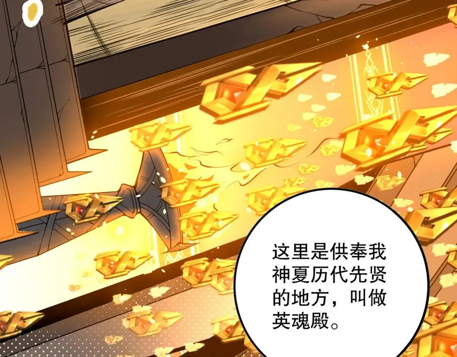 033话 前往元战场！142