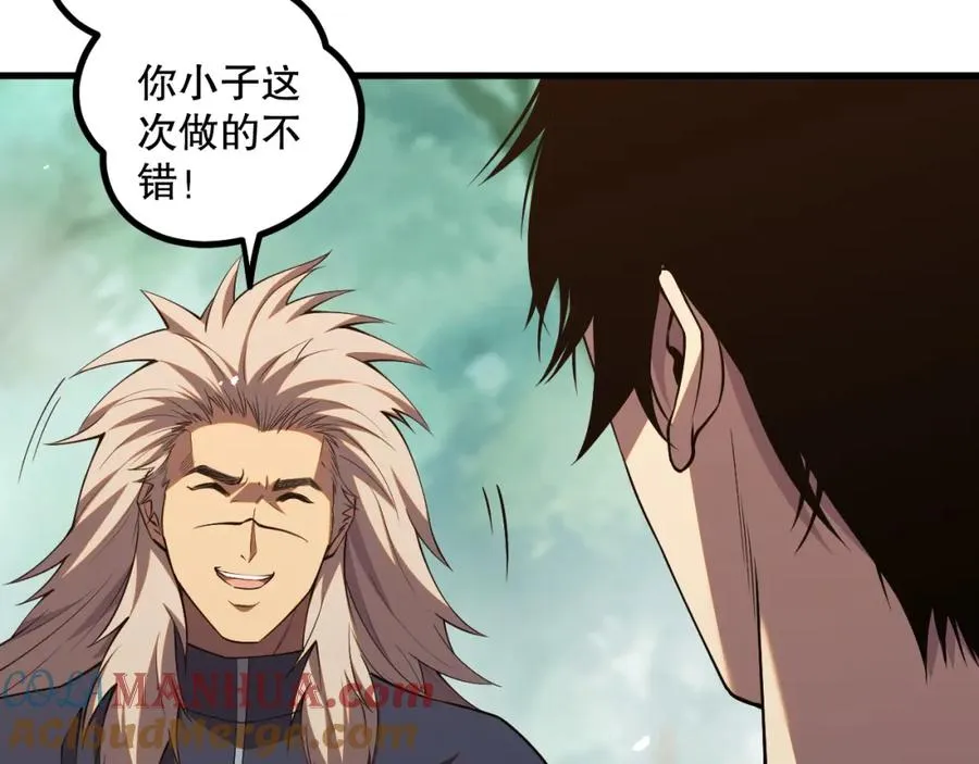 047话 古罗教延即将覆灭112