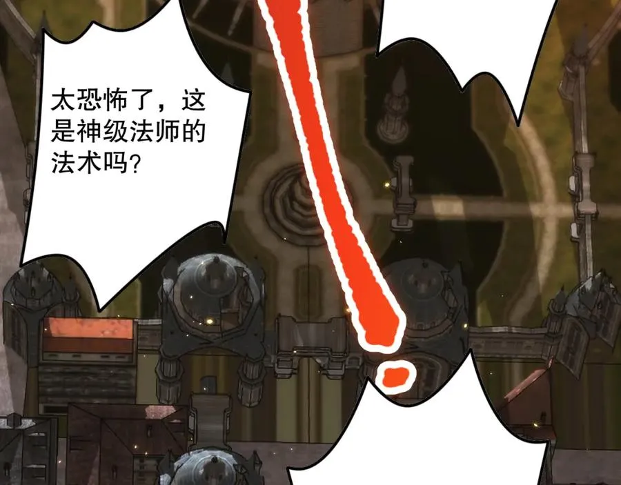 047话 古罗教延即将覆灭166