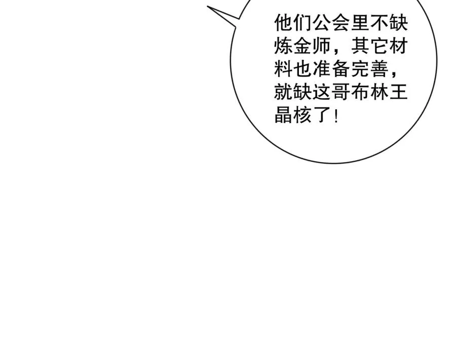006话：王朝公会仗势欺人？！110