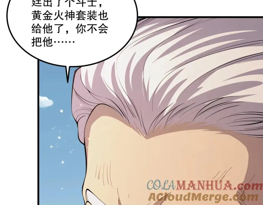 047话 古罗教延即将覆灭132