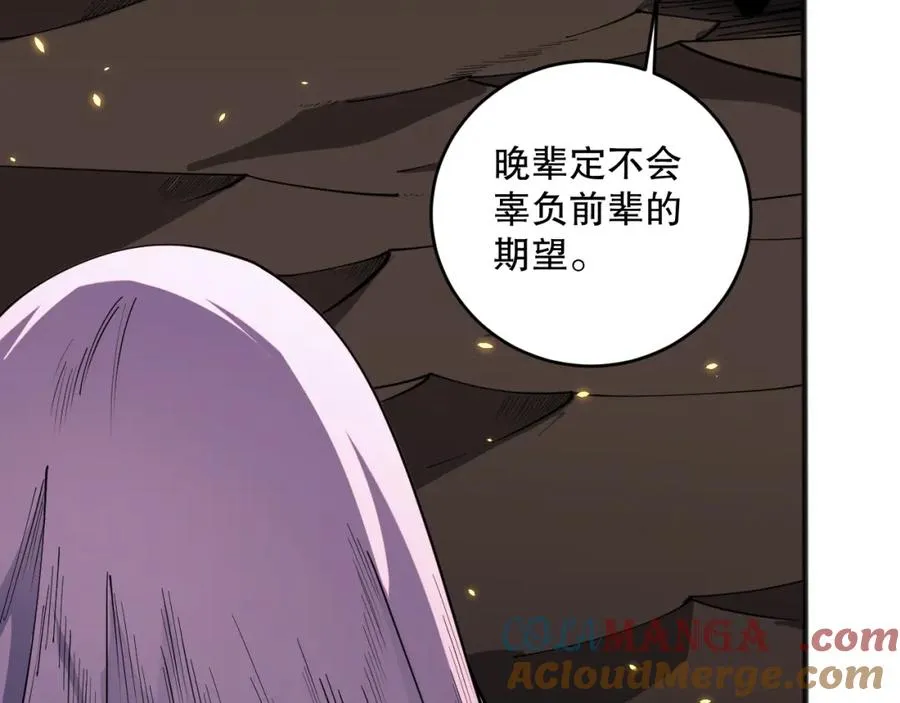 062话 惊现神级法师残魂！124
