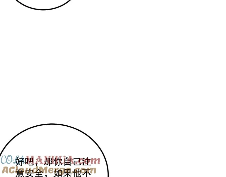 038话 带你见识地狱级副本！148
