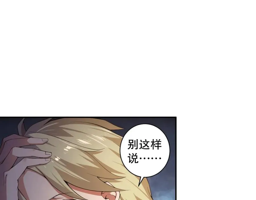001话：转职！死灵法师！45