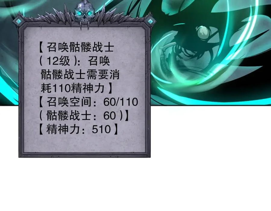 006话：王朝公会仗势欺人？！43