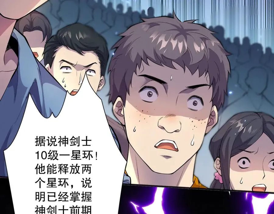 第073话 单挑神剑士5