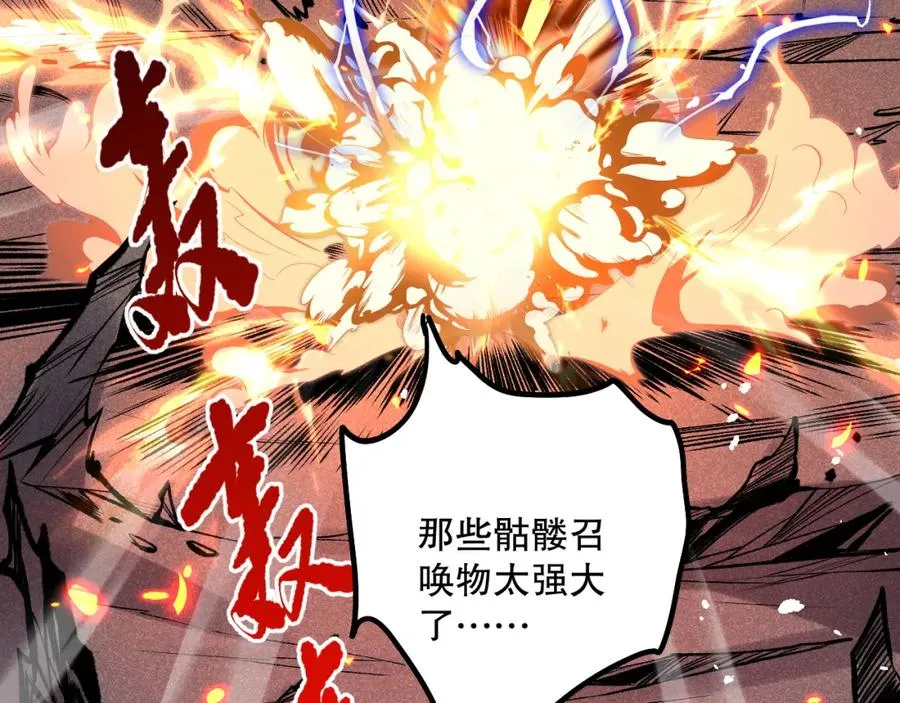 051话 进入元素秘境71