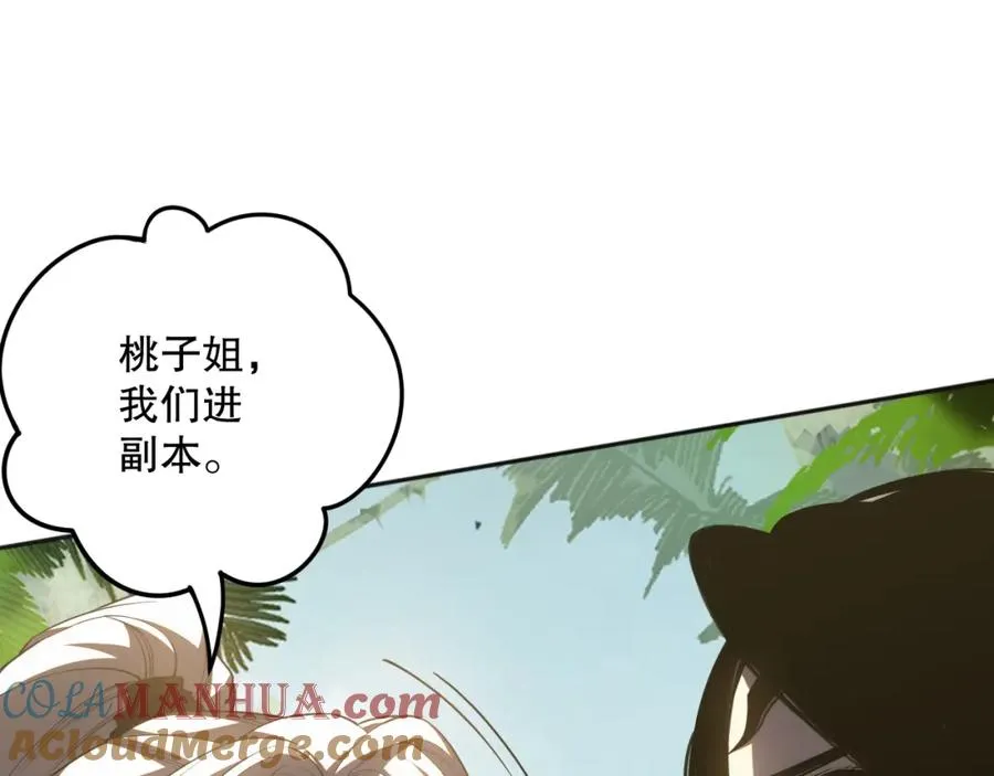 018话 林默语强势突围20