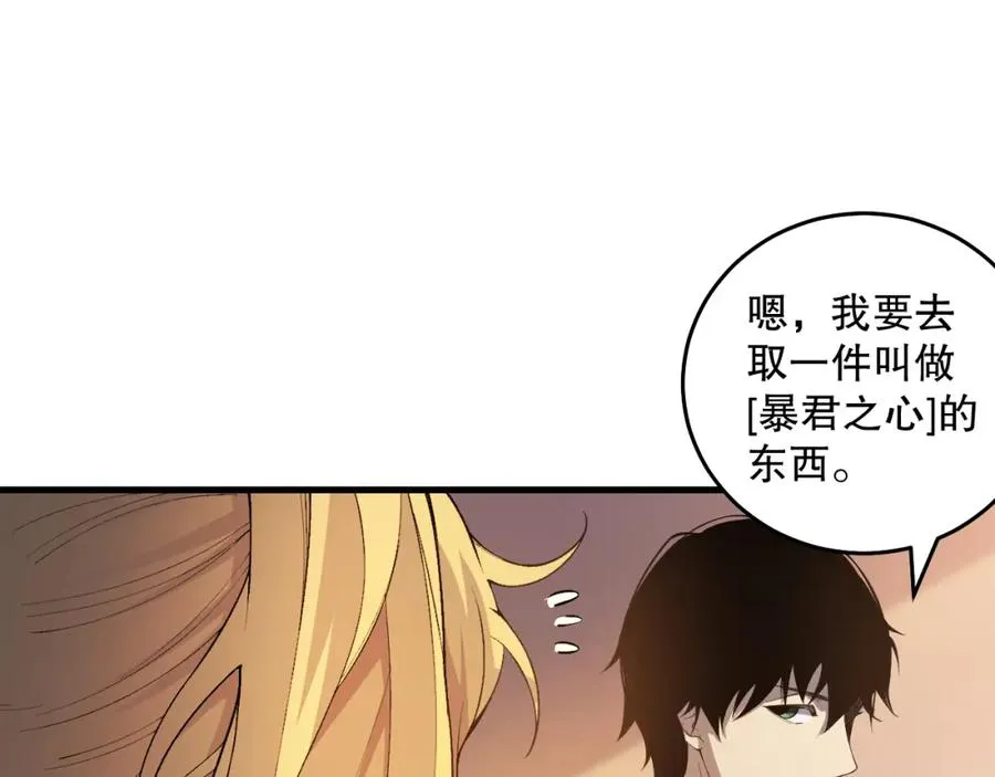 025话 单刷大型副本13