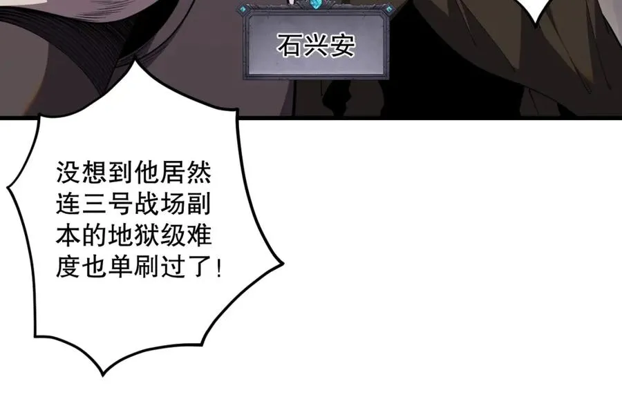 062话 惊现神级法师残魂！147