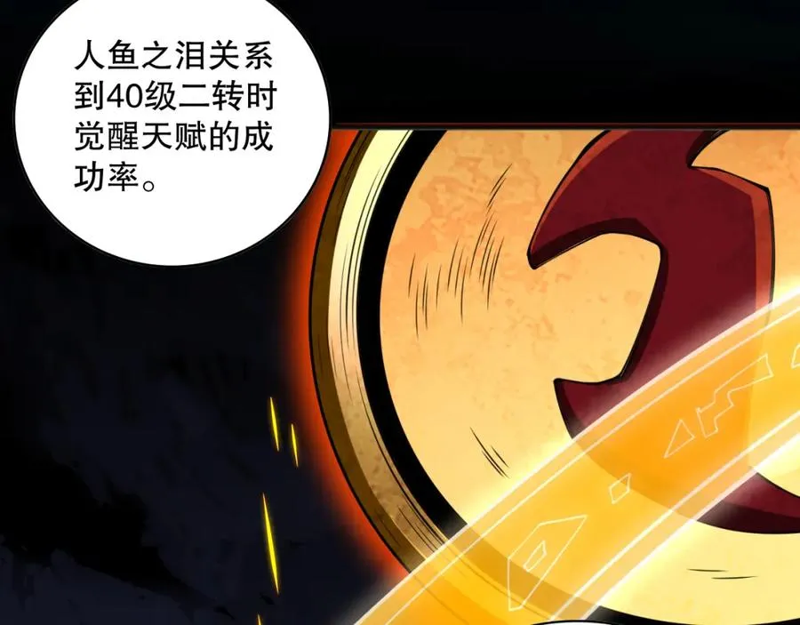021话 白神的奖励107