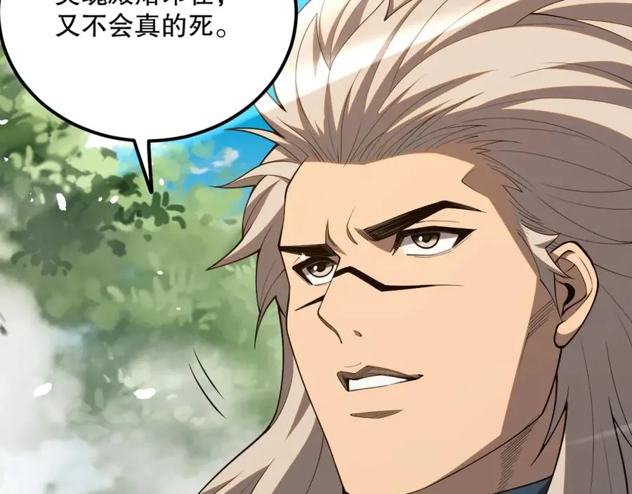 057话 对决！深渊影魔！111