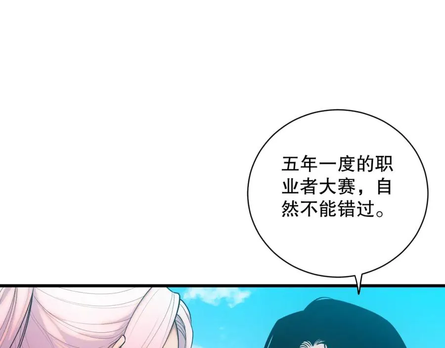 049话 职业者大赛报名！47