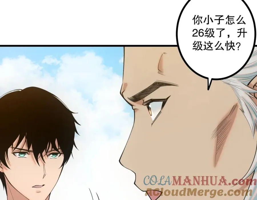 047话 古罗教延即将覆灭96
