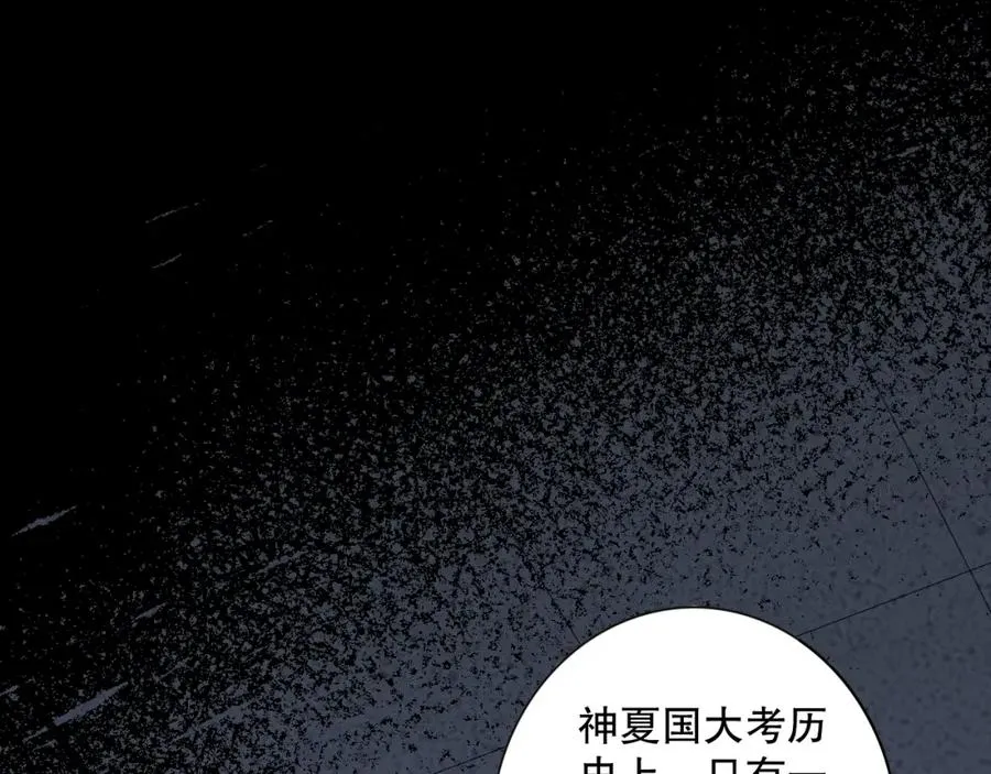012话 神秘恶魔入侵试练塔！39